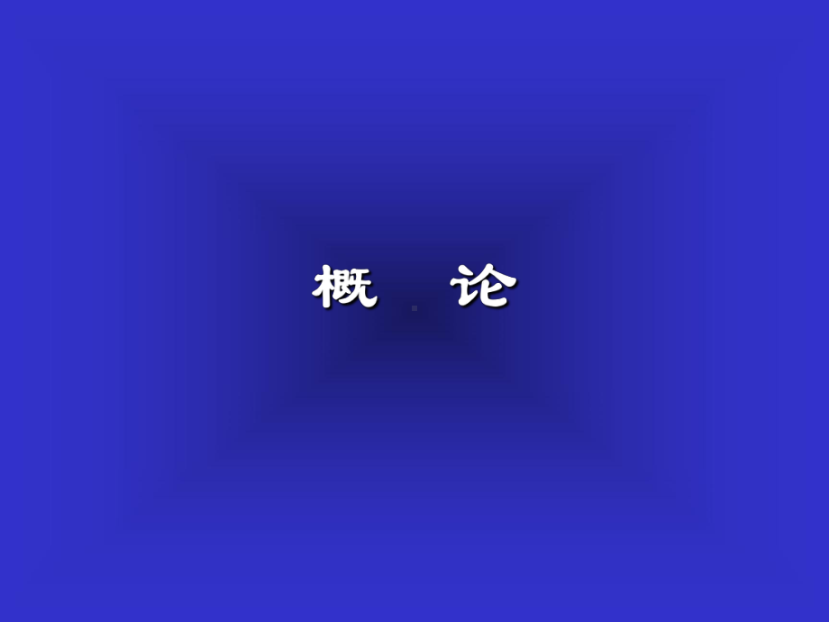 儿童白血病诊治进展与展望ppt课件.ppt_第2页