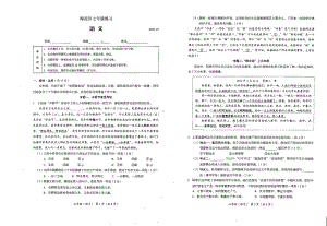 北京市海淀区2021-2022七年级初一下学期语文期末试卷及答案.pdf