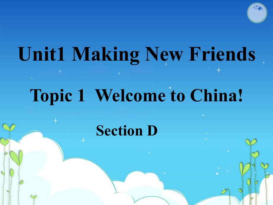 优选教育Unit1-Topic1-SectionD课件.ppt.ppt_第1页