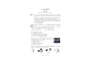 广东省佛山市第四 2021-2022学年下学期九年级中考三模物理试卷.pdf