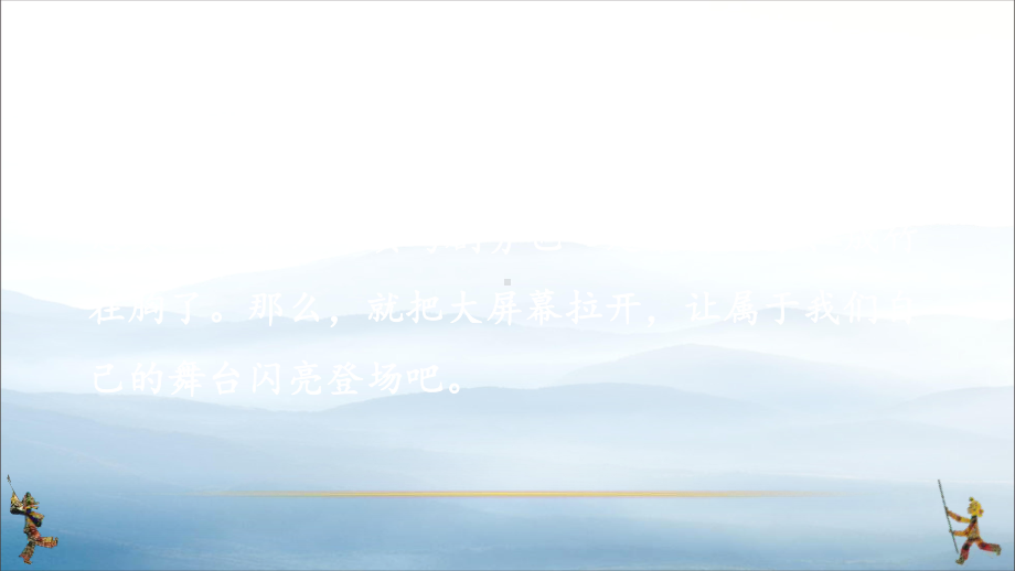 《演出与评议》PPT课件.pptx_第2页