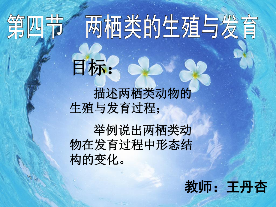 分泌粘液PPT课件.ppt_第1页