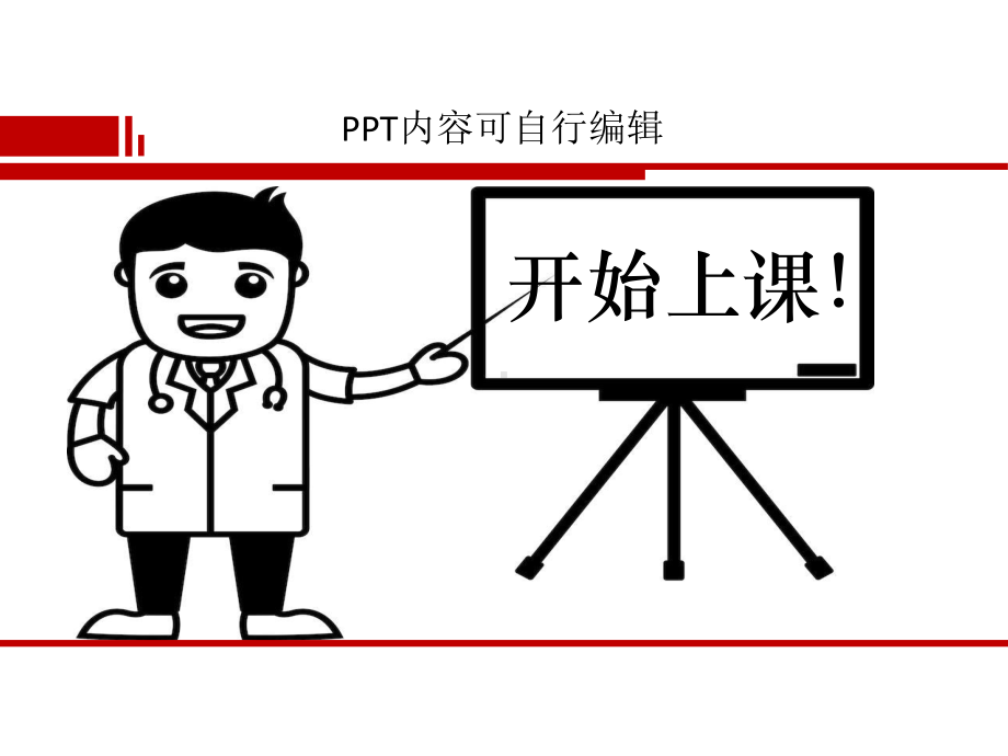 内镜与清醒纤支镜插管PPT精品课程课件讲义.pptx_第3页