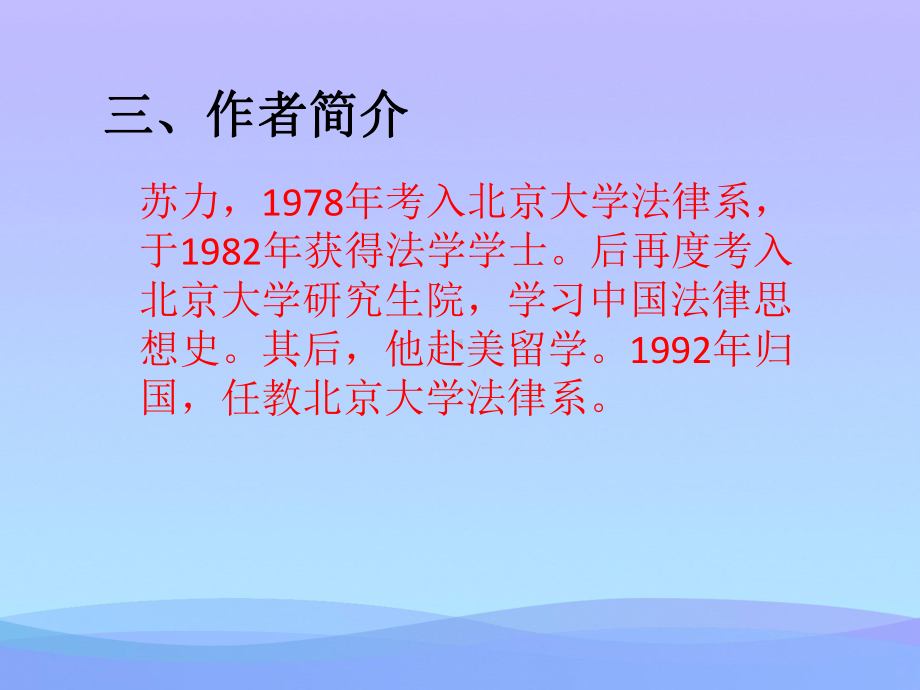 《社会没有义务等待你成长和成熟》ppt课件优秀课件.pptx_第3页