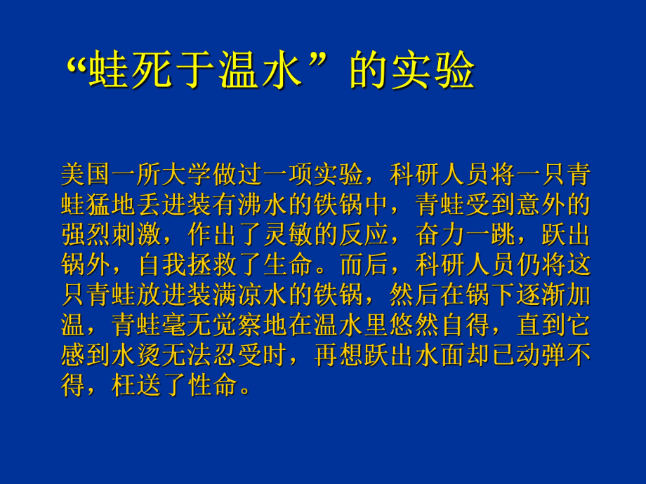 《渐》ppt课件全面版.ppt_第1页