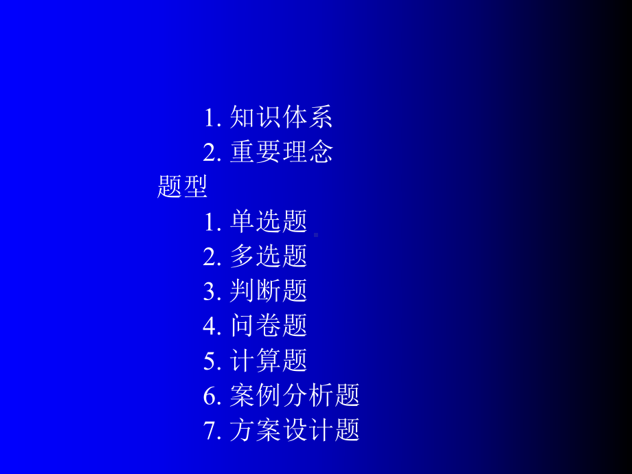 人力资源管理总论PPT模板课件演示幻灯片.ppt_第2页