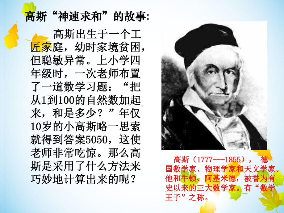 《等差数列前N项和课件》课件.ppt_第3页