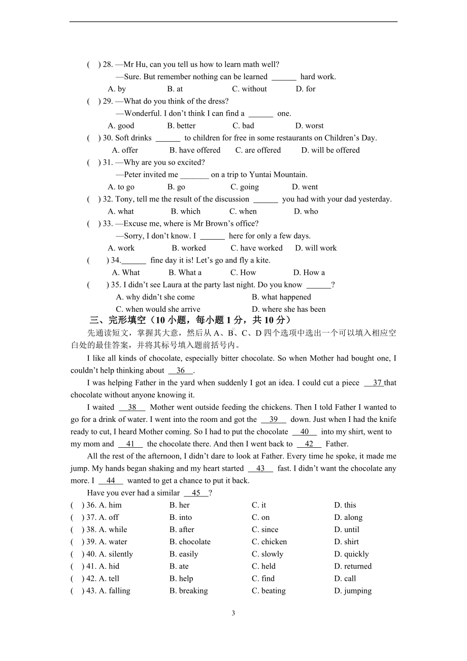 2011年河南省中考英语试卷及答案.doc_第3页