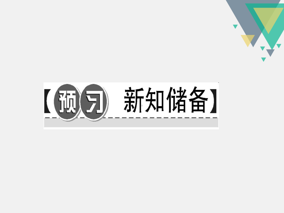 《经济体制改革》PPT[优秀课件].pptx_第2页