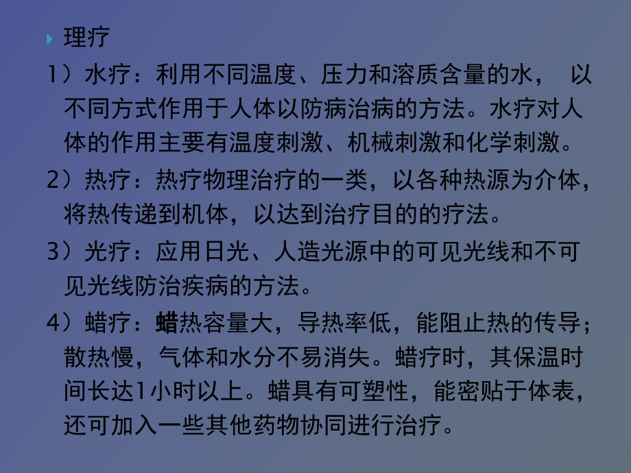 （课件）残疾人社区康复服务.ppt_第2页