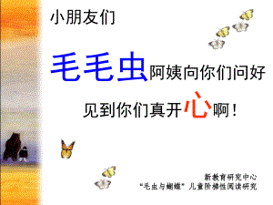 冬天的温妮-PPT课件.ppt