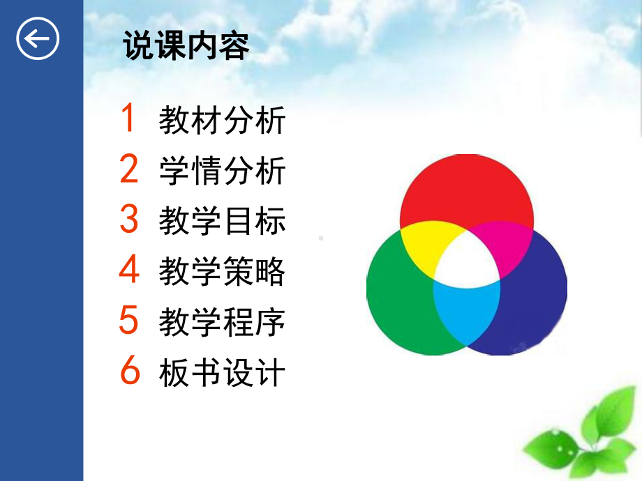 光的色散ppt课件37.ppt_第2页