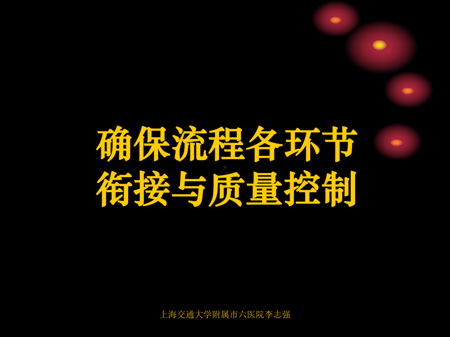 临床输血程序化管理-PPT课件.ppt_第3页