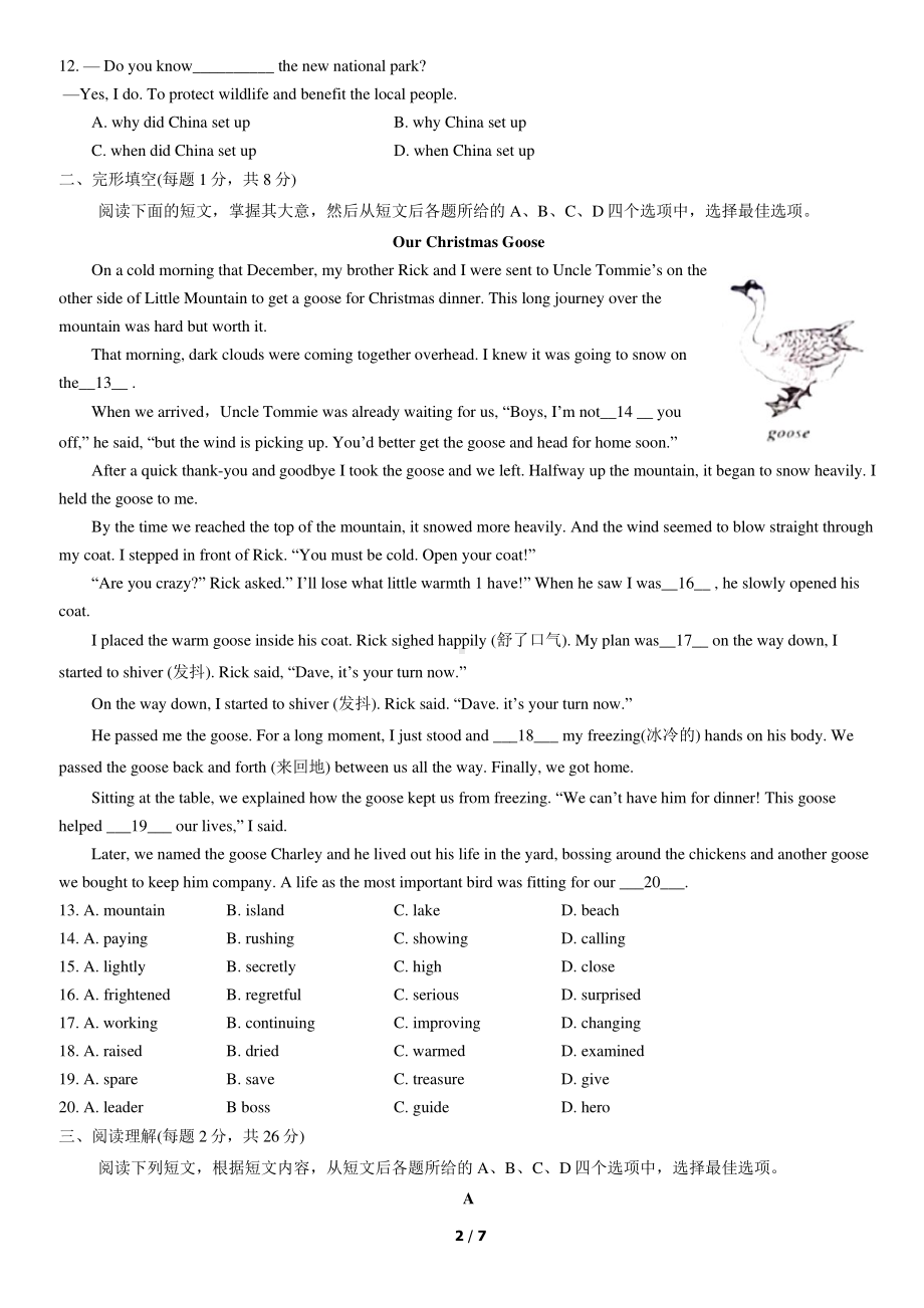 2022年北京市中考英语真题试卷.pdf_第2页