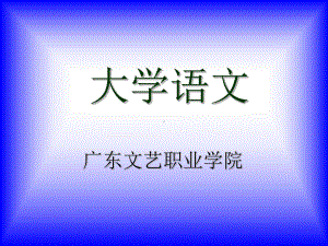 《文学先秦诗歌》PPT课件.ppt