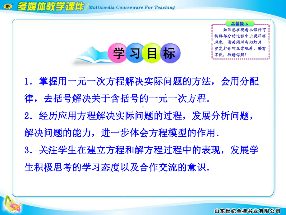 《解一元一次方程》一元一次方程PPT课件3-.pptx_第2页