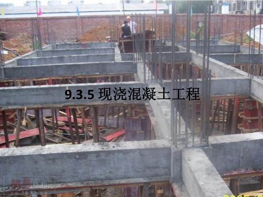 《建筑工程造价教学课件》第9章-施工图预算-混凝土工程.ppt_第2页