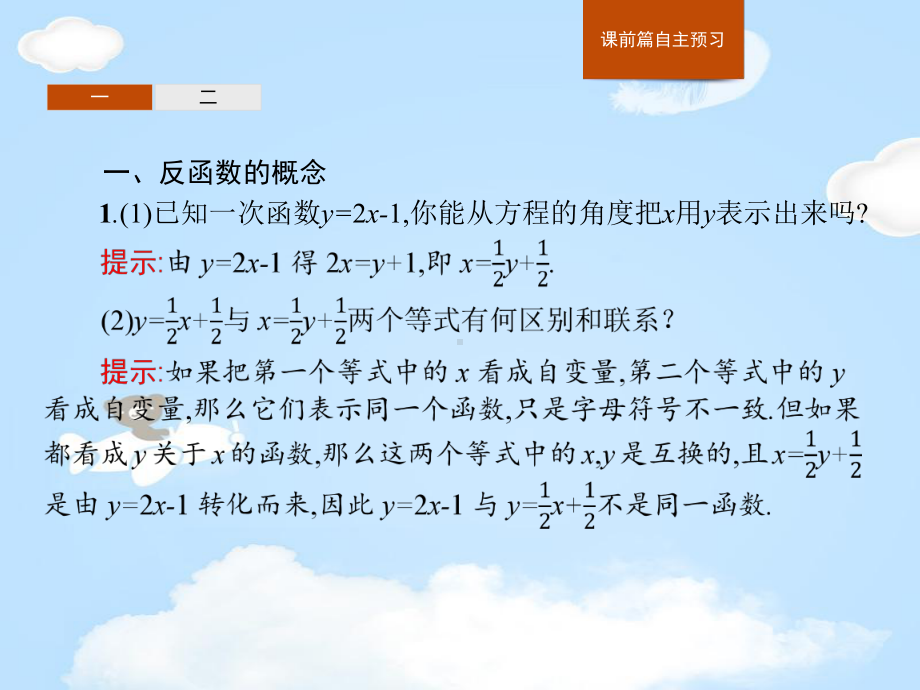 《指数函数与对数函数的关系》指数函数、对数函数与幂函数PPT（精品推荐课件）.pptx_第3页