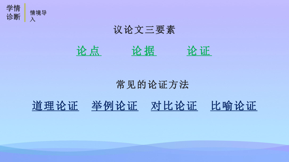 《短文两篇》PPT教学课件.pptx_第3页