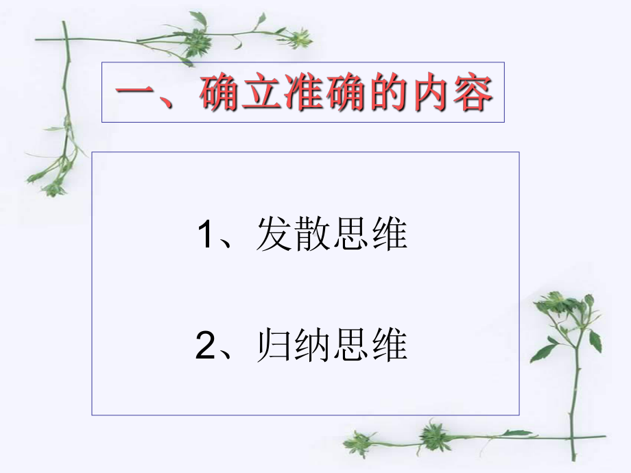 作文竞赛辅导-PPT课件.ppt_第3页