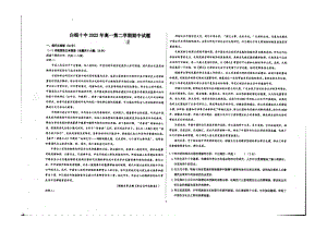 甘肃省白银市第十 2021-2022学年高一下学期期中考试语文试题.pdf