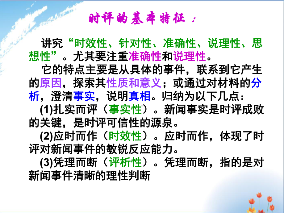 任务驱动型作文优秀课件PPT.ppt_第3页