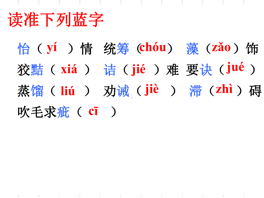 《谈读书》ppt课件全面版.ppt_第3页