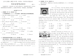 北京市昌平区2021-2022七年级初一下学期英语期末调研试卷及答案.pdf