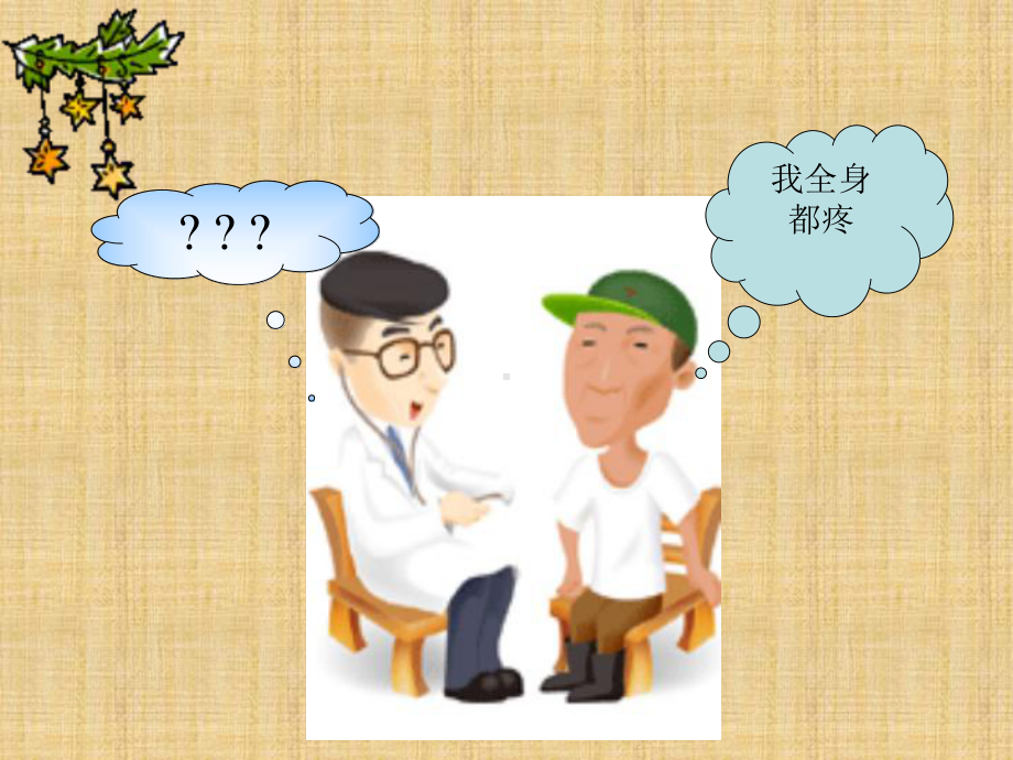 （核医学-课件-PPT）骨骼系统核医学.ppt_第2页