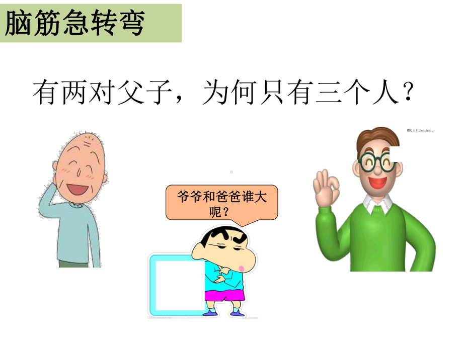 公开课-不等式的基本性质-完整PPT课件.ppt_第2页