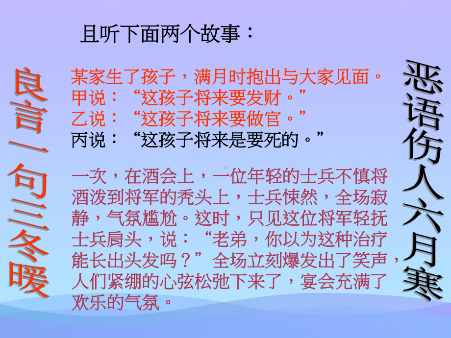 写作《表达要得体》ppt课件优秀课件.ppt_第1页