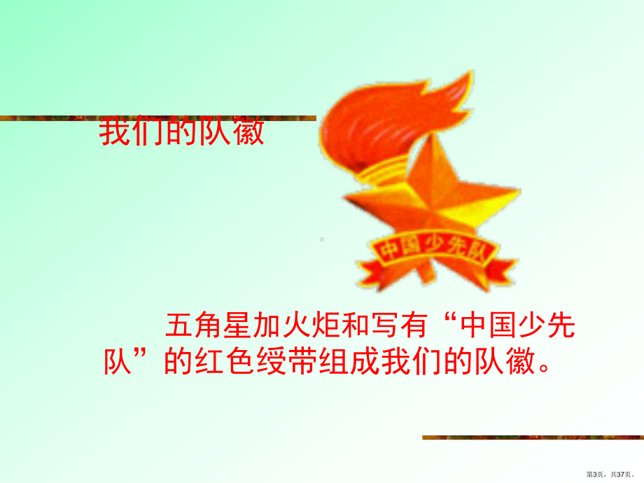 安全标识要记牢培训课件.ppt_第3页