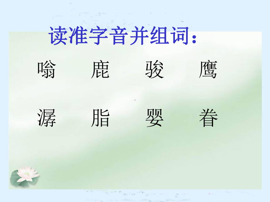 《这片土地是神圣的》PPT课件6.ppt_第2页