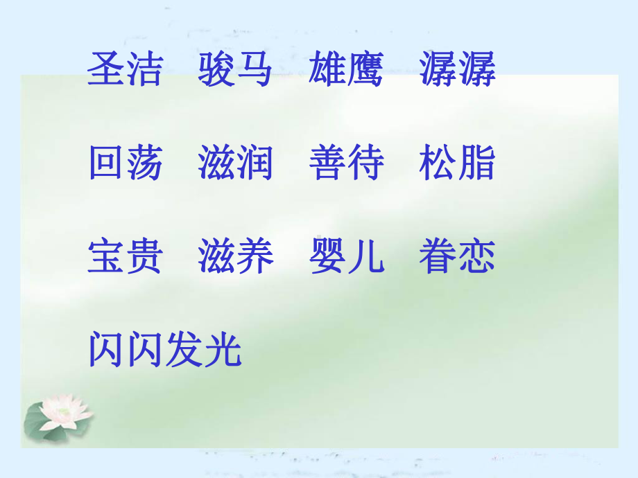 《这片土地是神圣的》PPT课件6.ppt_第3页