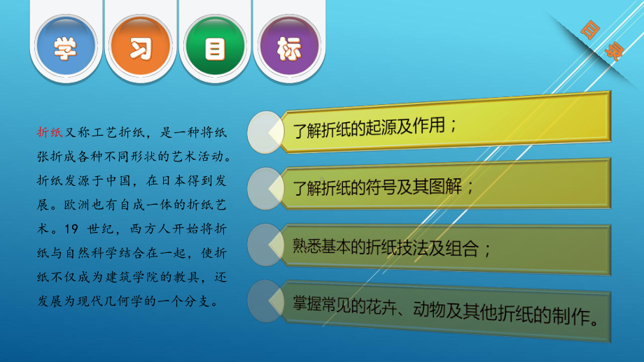 儿童手工第2章课件.ppt_第3页