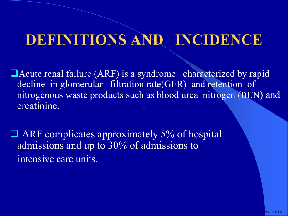 肾病课件-急性肾衰竭(英文)(PPT 31页).pptx_第2页