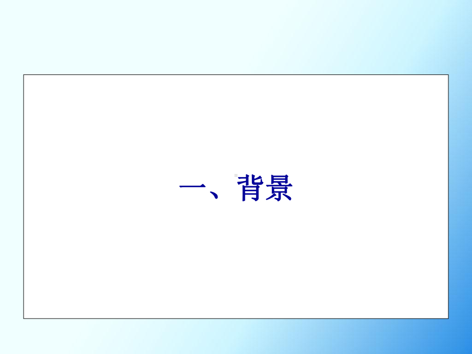 全新要求下的行政事业单位内控体系建设、实施与评价课件.ppt_第3页