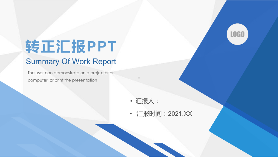 健身教练转正答辩PPT课件.pptx_第1页