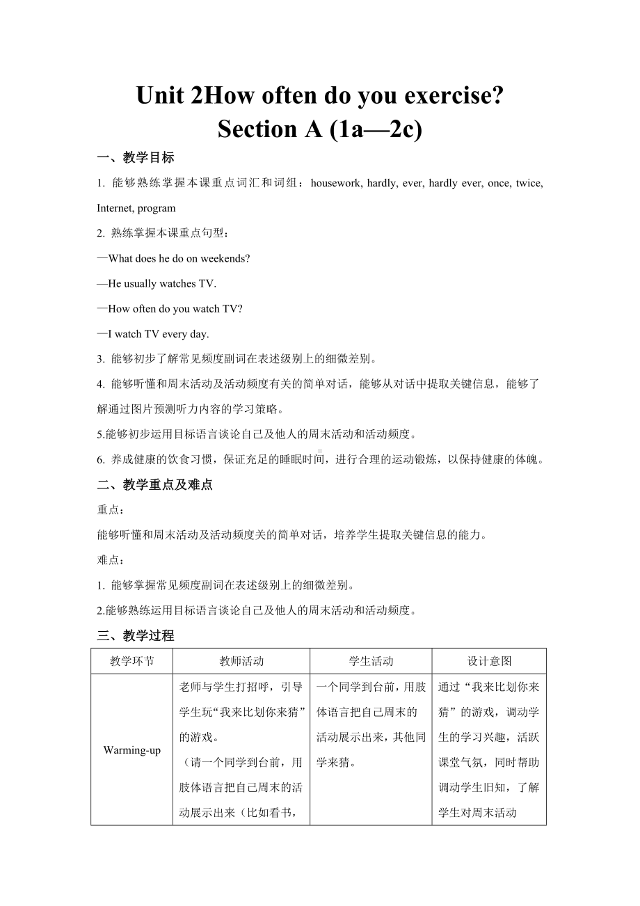 Unit 2 Section A (1a—2c)教案-人教版英语八年级上册.docx_第1页