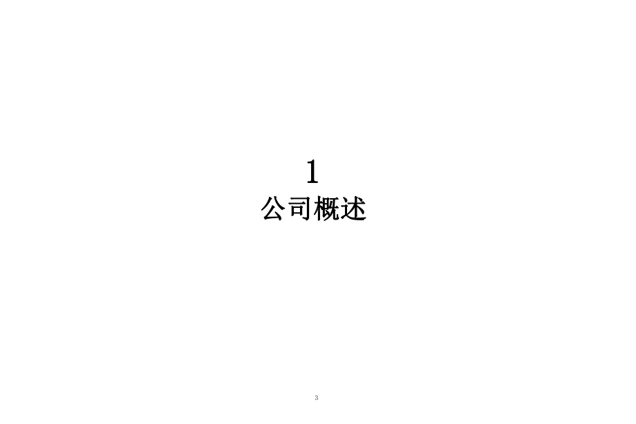 全球汽车软件AI语音市场规模及Cerence核心竞争力分析(2021年)课件.pptx_第3页