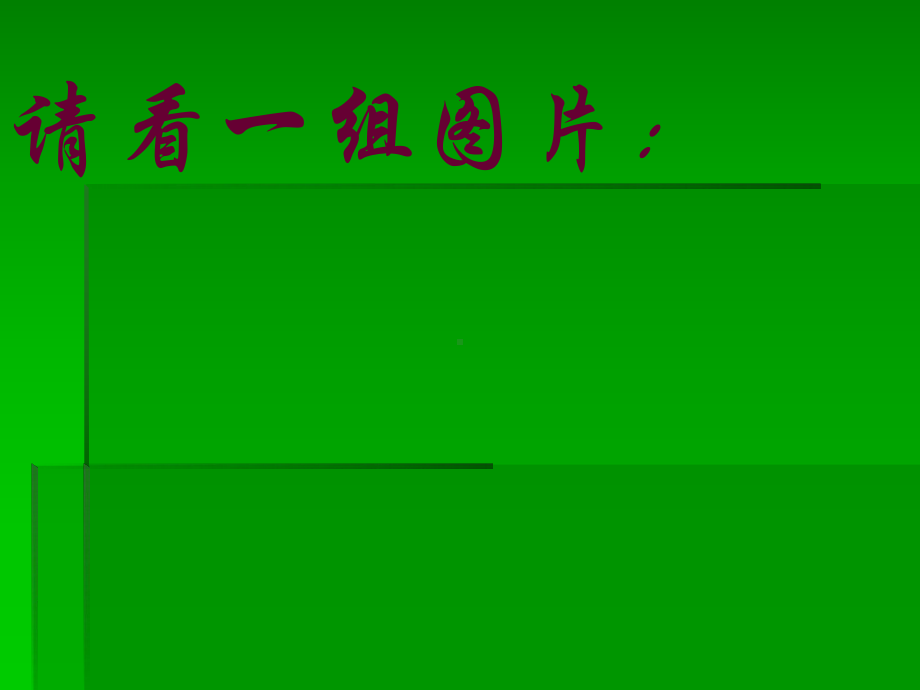 全市教师礼仪培训讲座内容课件.ppt_第2页