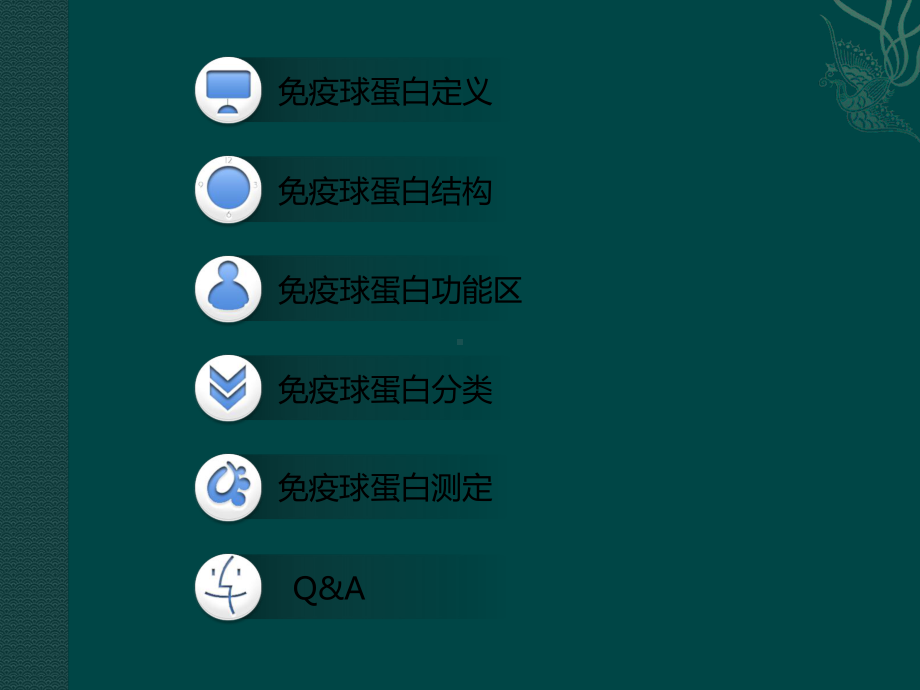 免疫球蛋白检测与临床意义V20课件1.ppt_第2页