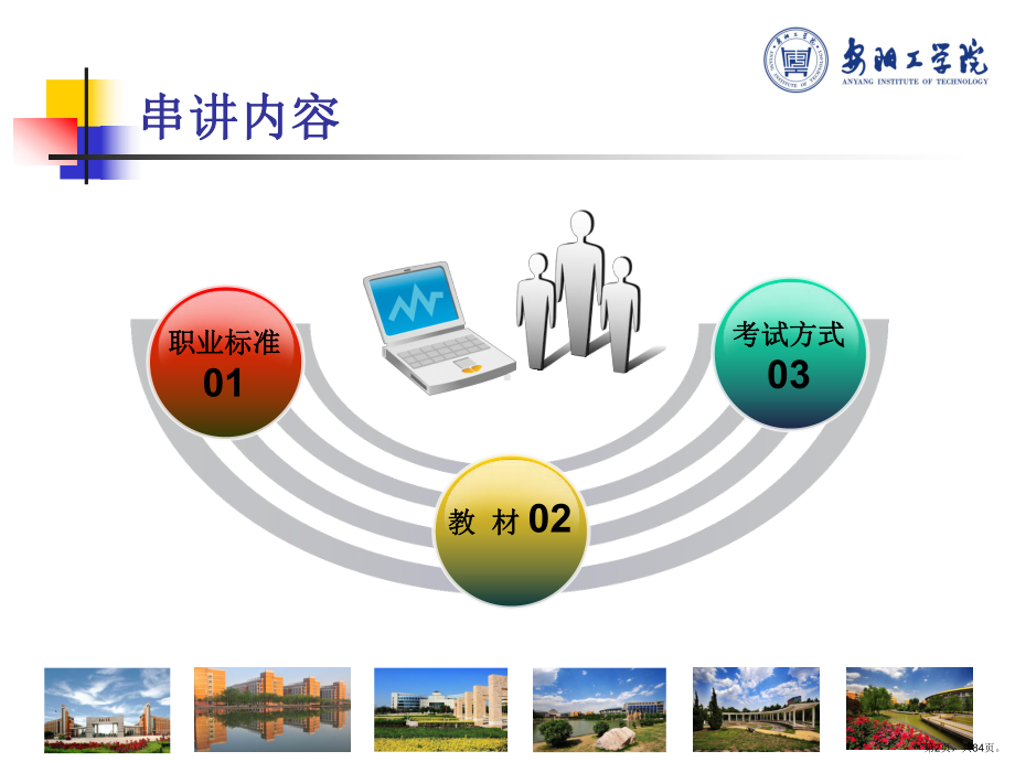 资料员岗位知识与专业技能ppt课件(PPT 84页).pptx_第2页