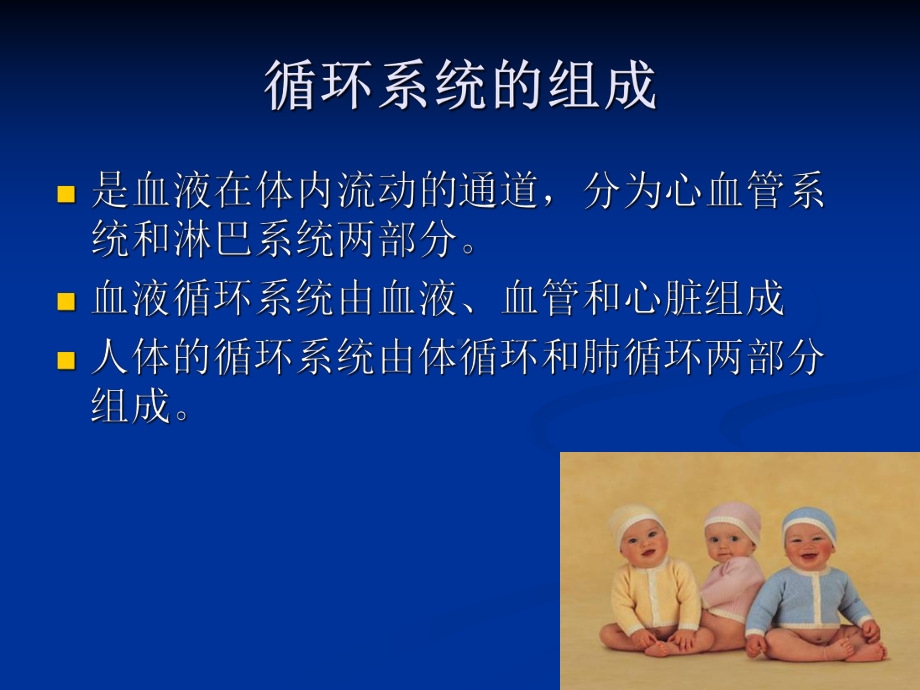 儿科心脏术后监护课件1.ppt_第2页