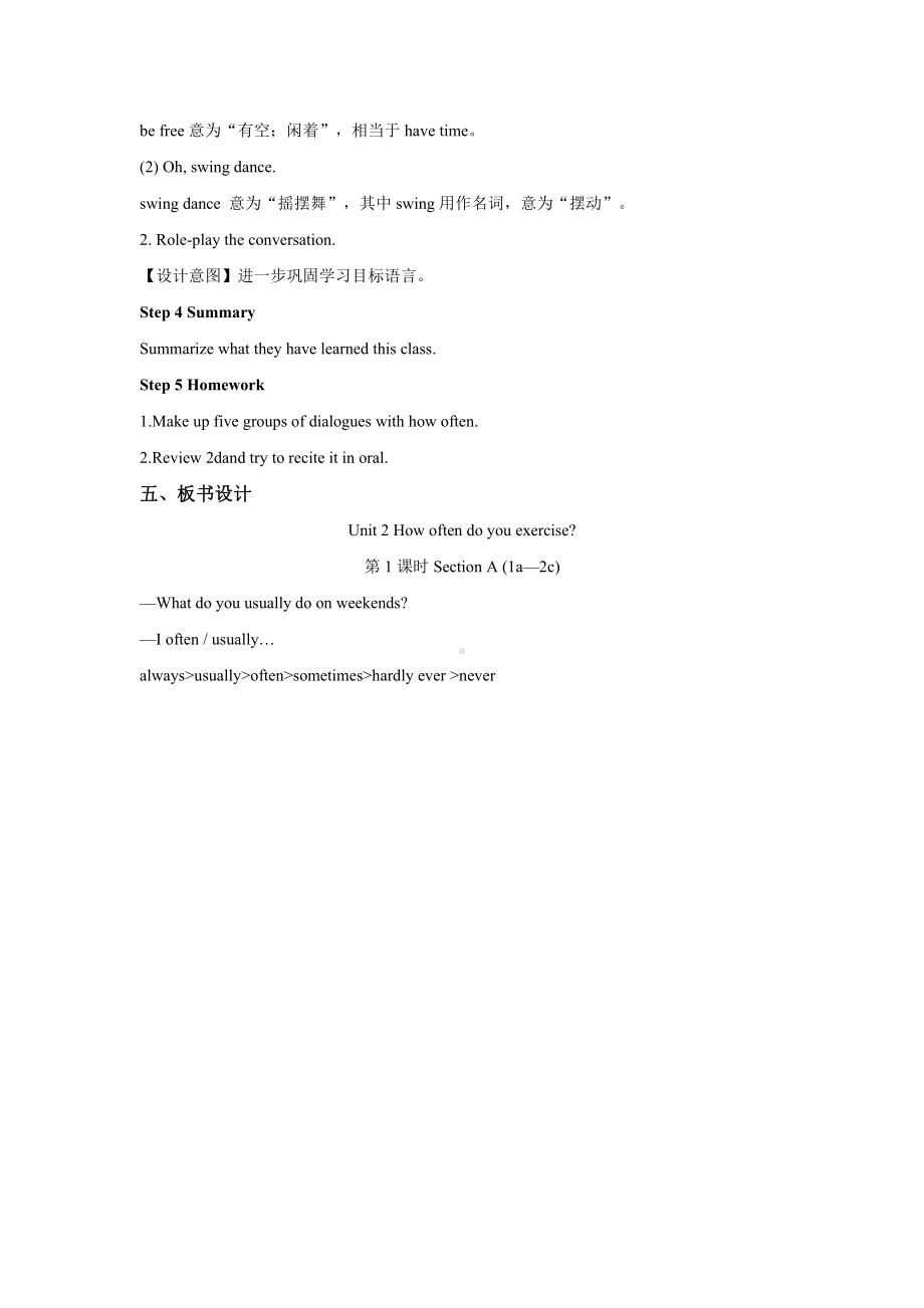 Unit 2 Section A (1a—2d)教案-人教版英语八年级上册.docx_第3页