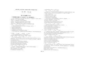 甘肃省白银市第十 2021-2022学年高一下学期期中考试政治试卷.pdf