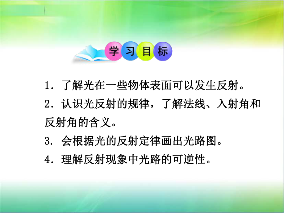 入射光线的入射角是A课件.ppt_第2页