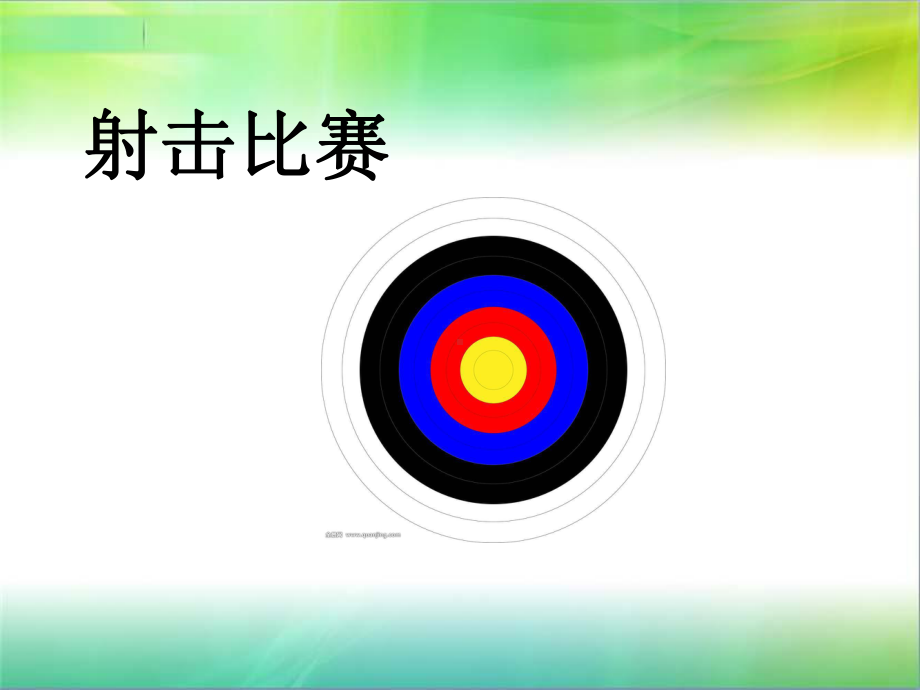 入射光线的入射角是A课件.ppt_第3页