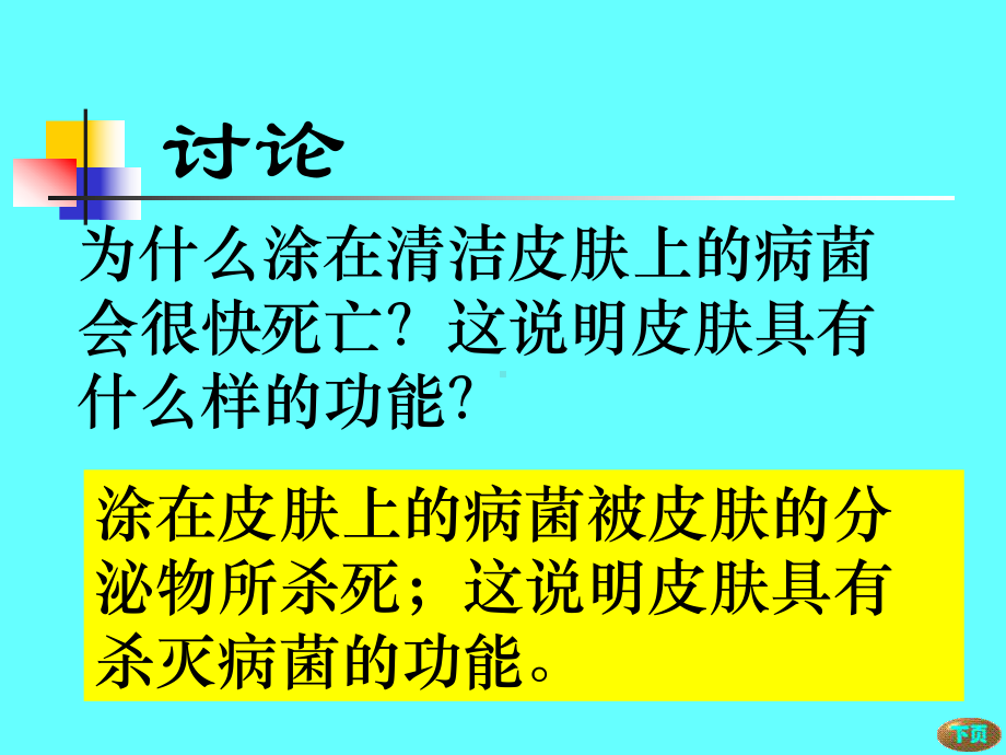 免疫和计划免疫课件.ppt_第3页