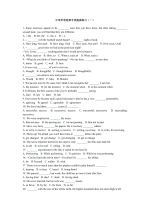 江苏省2022年牛津译林版中考单项选择专项提高练习（一）.docx